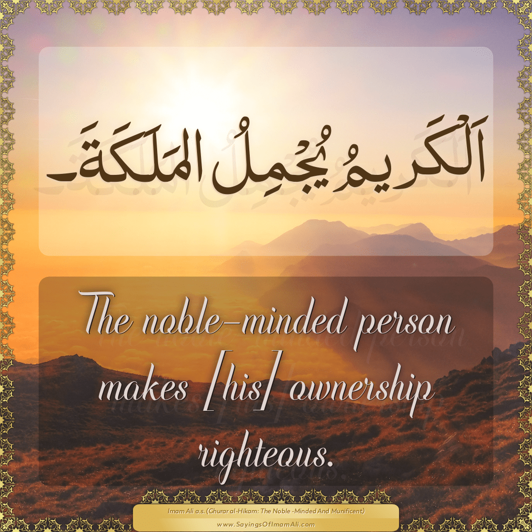 The noble-minded person makes [his] ownership righteous.
